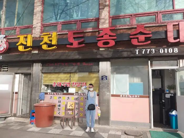 가게 정면 모습