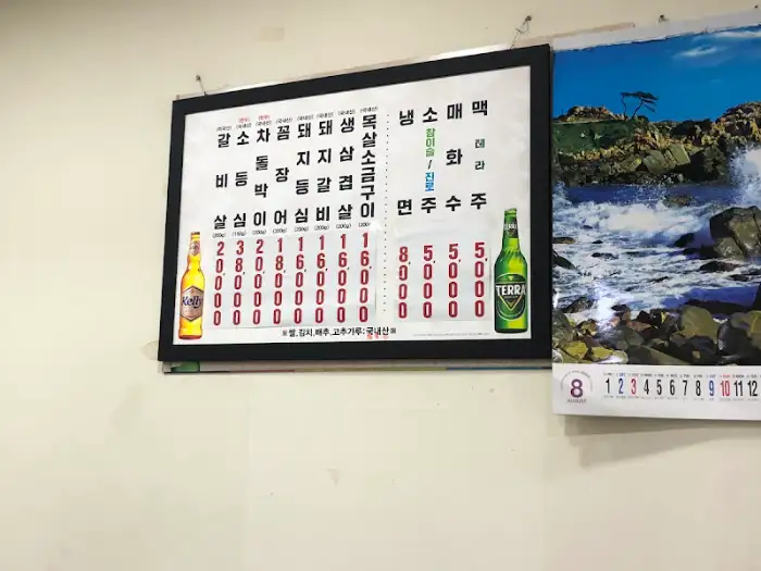 식당 메뉴판