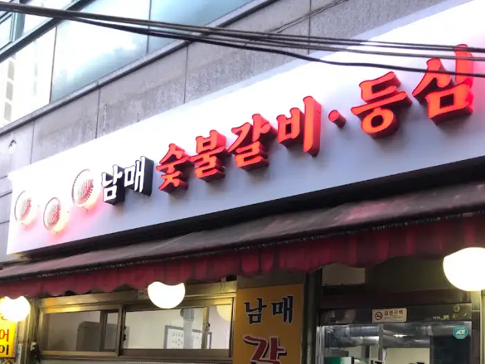 간판 디테일 컷