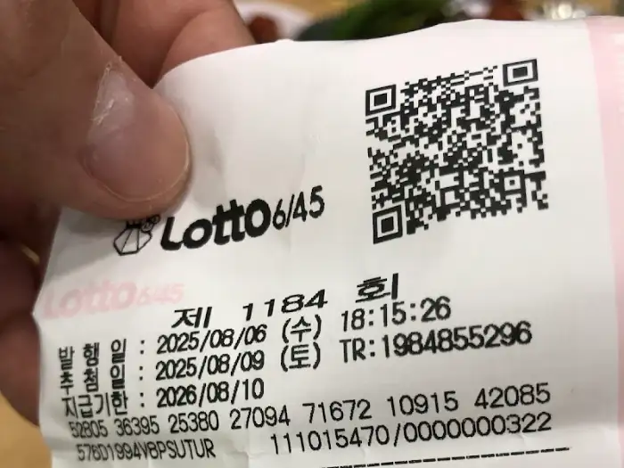 영수증
