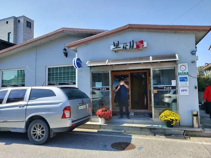 식당 외관