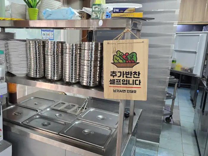 추가 반찬 셀프 코너