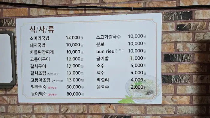 메뉴판