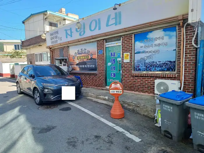 가게 외관