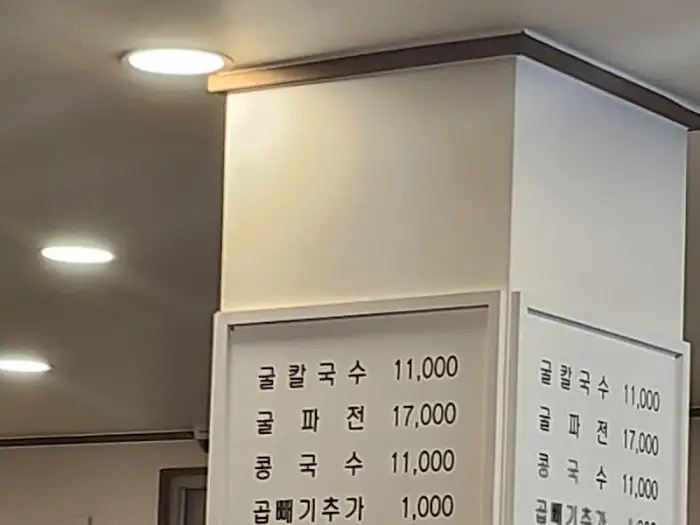 메뉴판