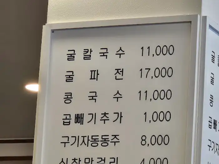 메뉴판