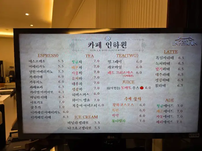 카페 메뉴판