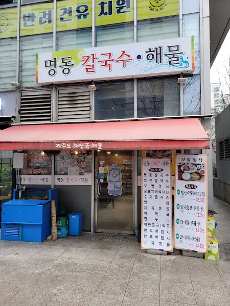 가게 외관 및 메뉴판