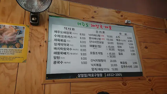 메뉴판