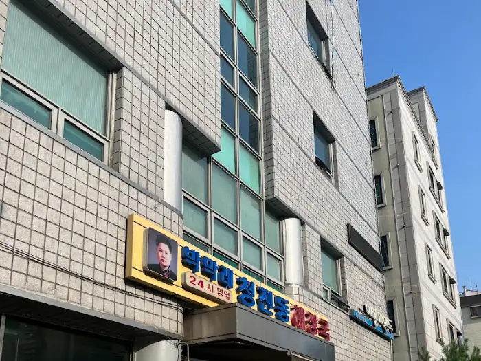 뼈해장국