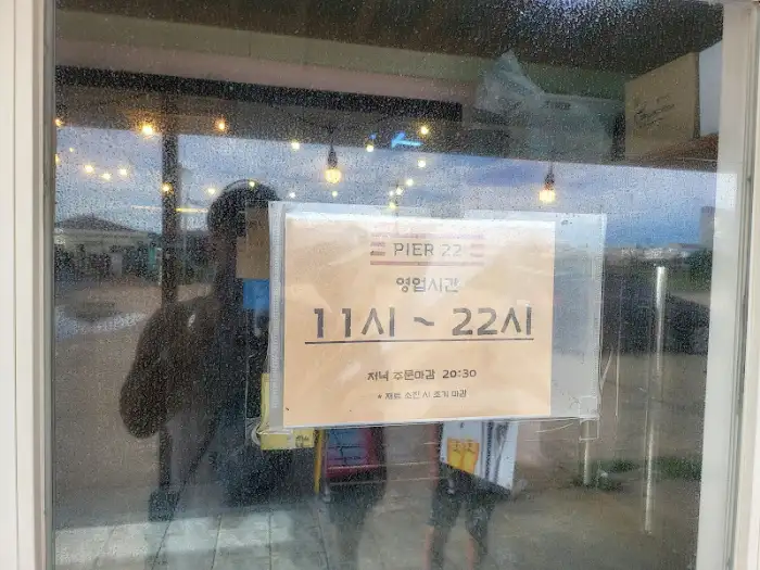 영업 시간 안내