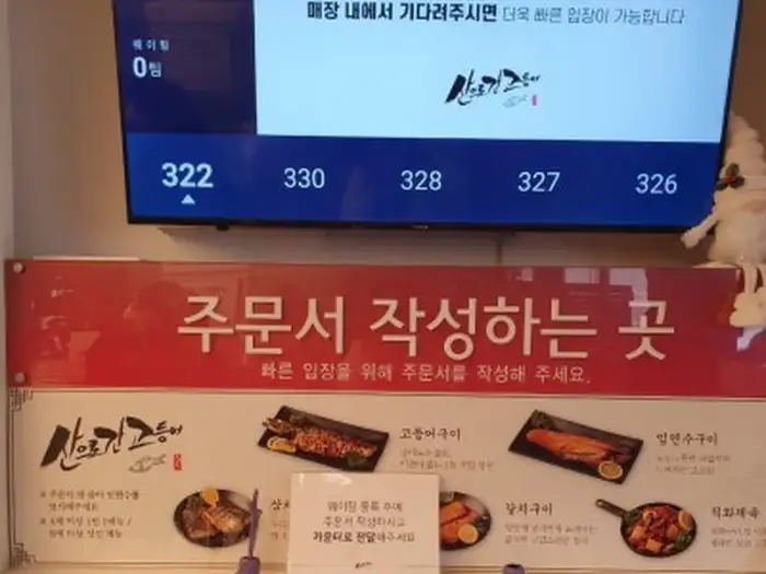 주문서 작성 안내와 메뉴판