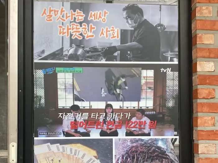 백년국밥 외관 및 TV 출연 홍보물