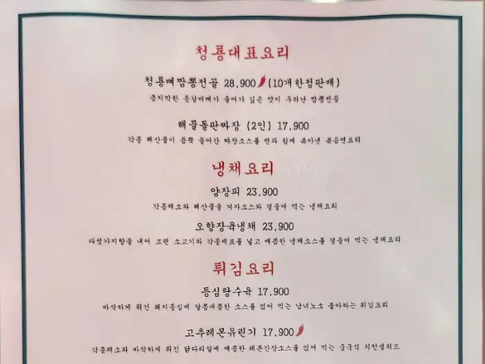 메뉴판 메인 요리