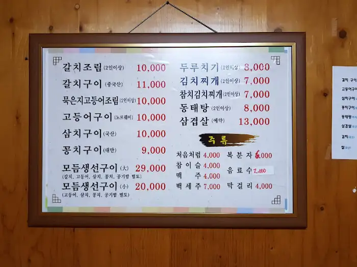 메뉴판