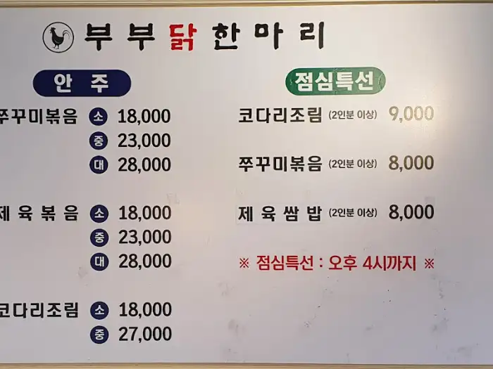 메뉴판