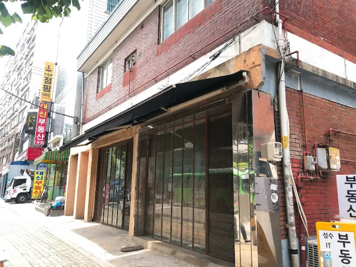 간판 없는 집 외관