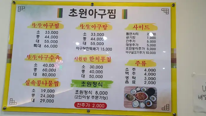 깔끔하게 정리된 메뉴판