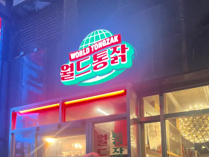 월드통닭 메뉴 구성