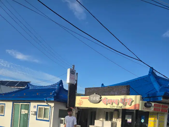 찰솥밥