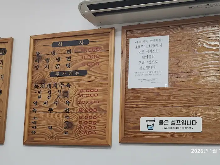 나무 메뉴판