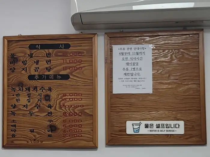 추가 메뉴 안내