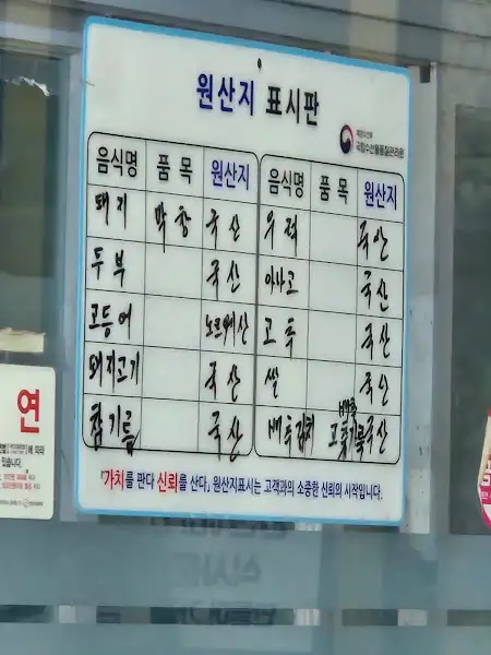 식당 메뉴판