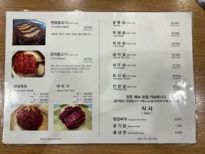 메뉴판 상세 컷