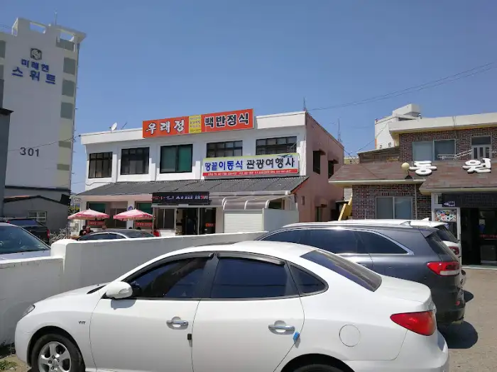 식당 외관 모습