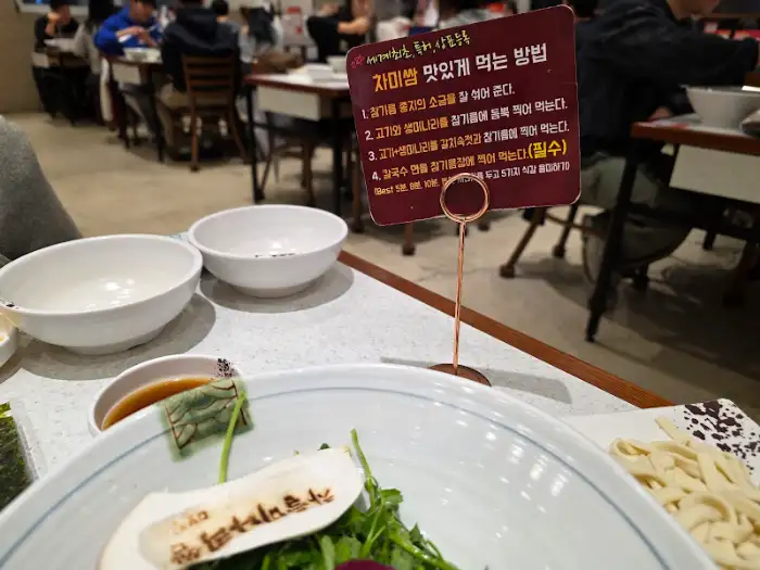 자가제면 맛있게 먹는 법 안내판