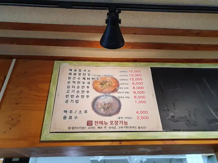 메뉴판