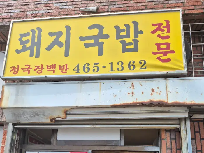 가게 간판