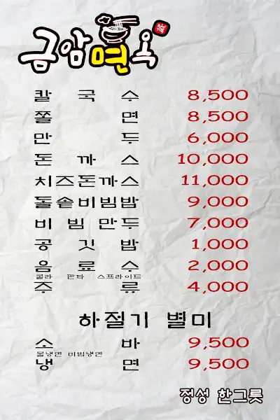 메뉴판