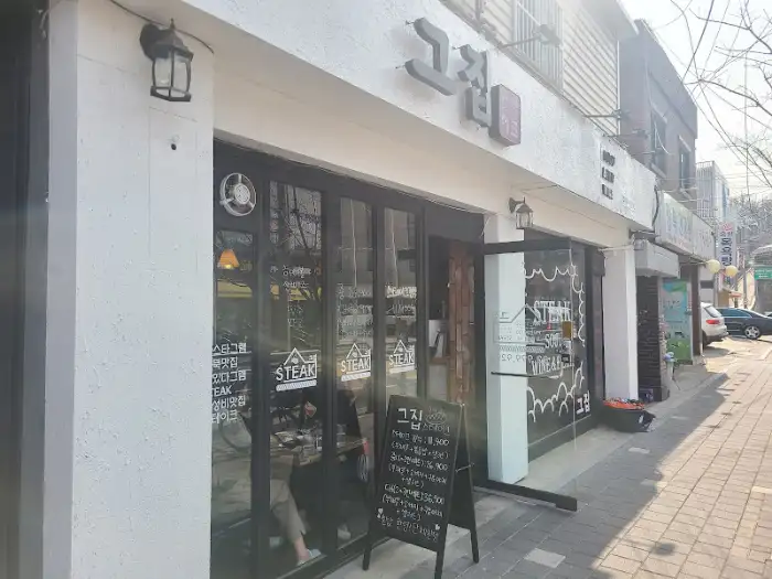 가게 외관