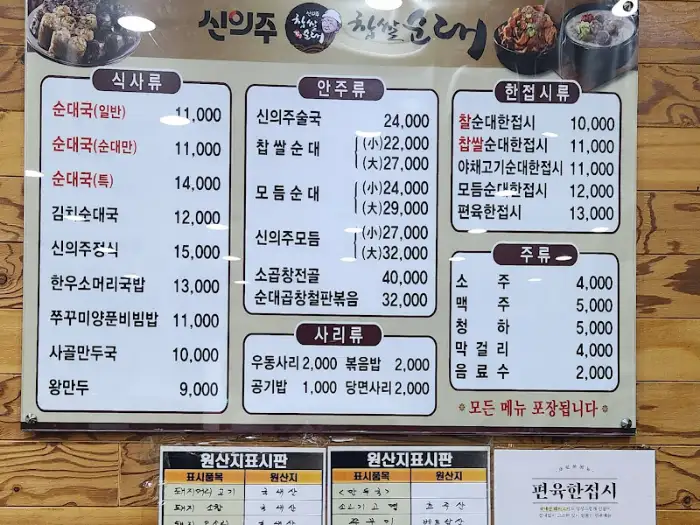 메뉴판 사진
