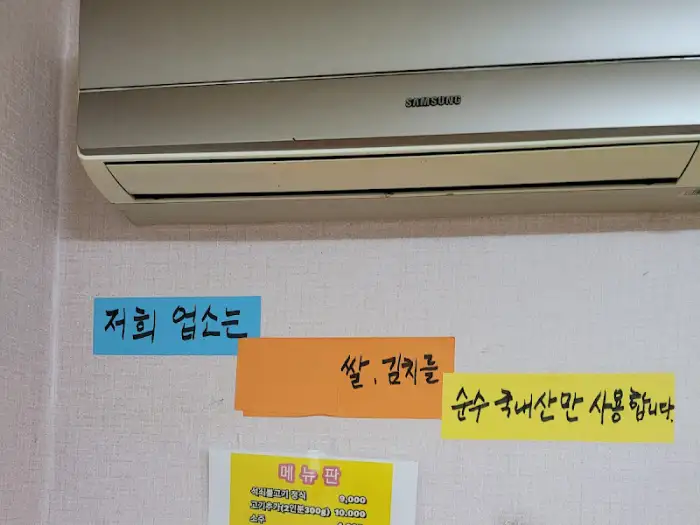 에어컨 아래 붙어 있는 안내문들