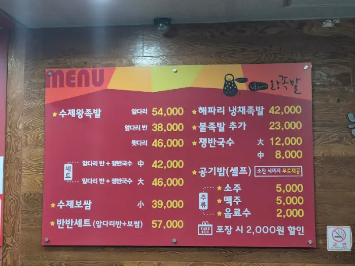 쟁반국수