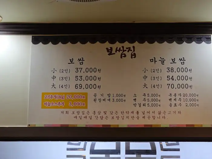메뉴판