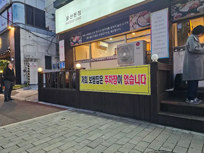 가게 외부 모습