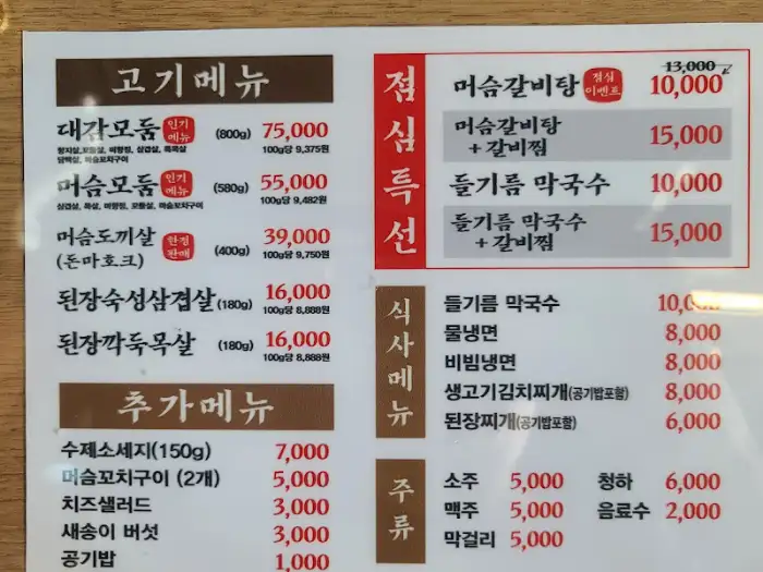 메뉴판