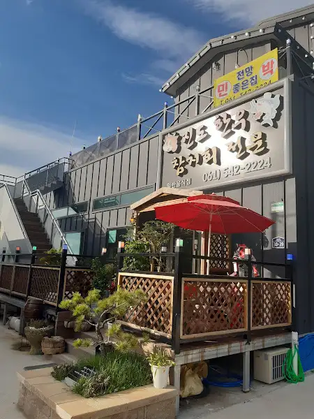 진도 한우참치 전문점 외부 모습