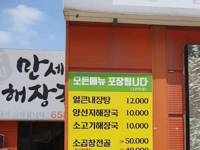 메뉴판 일부