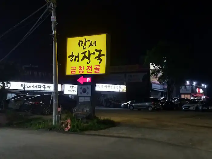 야간 간판