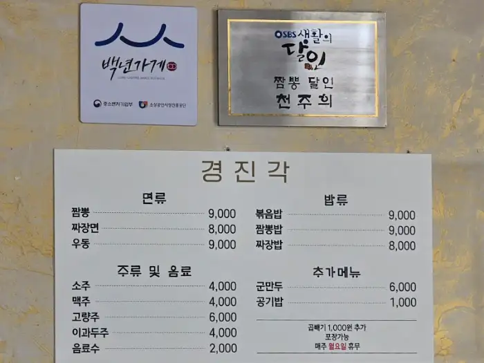 가게 메뉴판