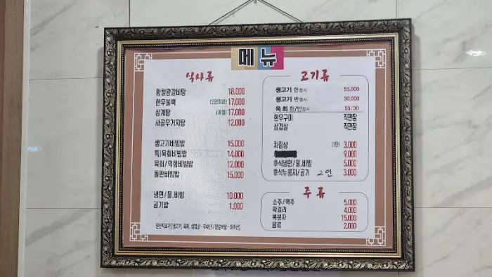 메뉴판