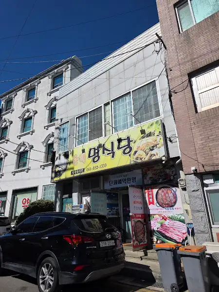 보성장터 생선명가의 주변 건물