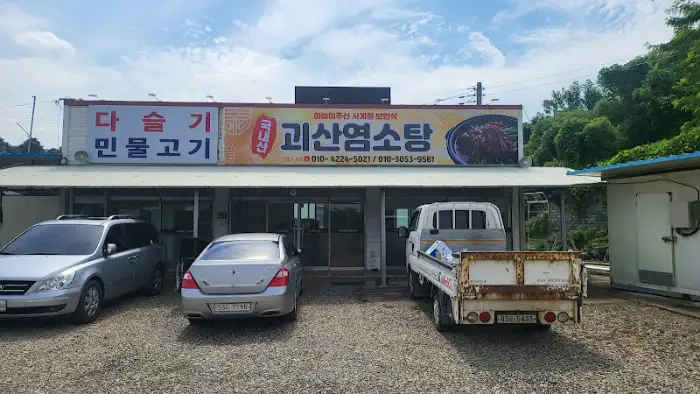 식당 내부 모습
