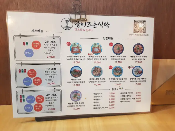 달이 뜨는 식탁 메뉴판