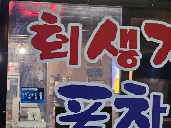 가게 입구 간판