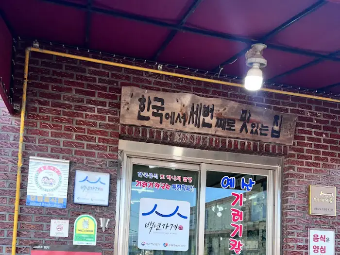 만두와 곁들임 양념장